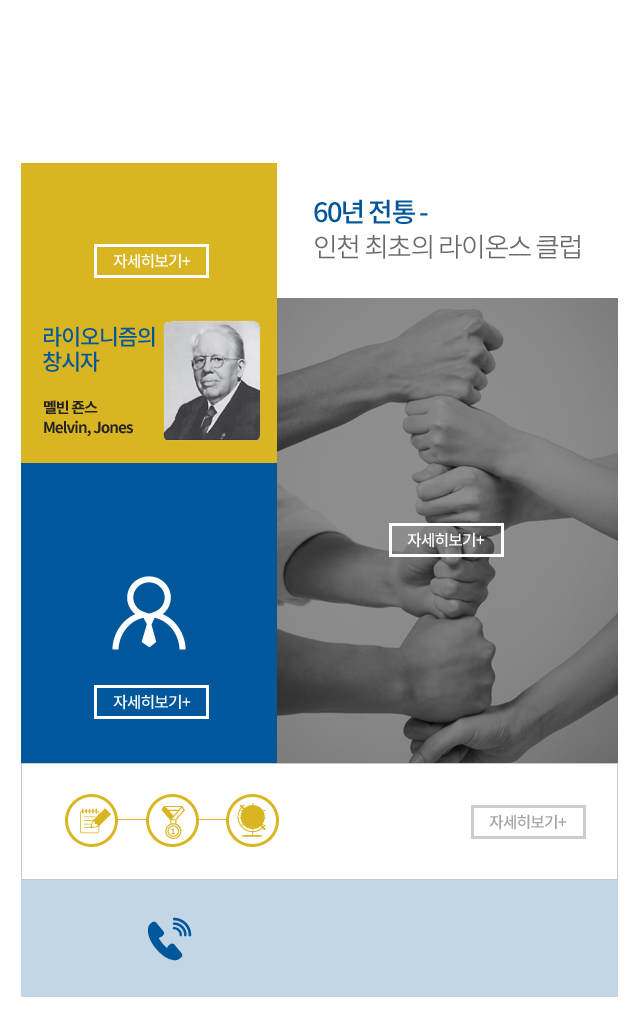 인천라이온스클럽