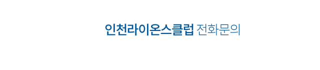 전화걸기
