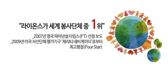 인천라이온스클럽 